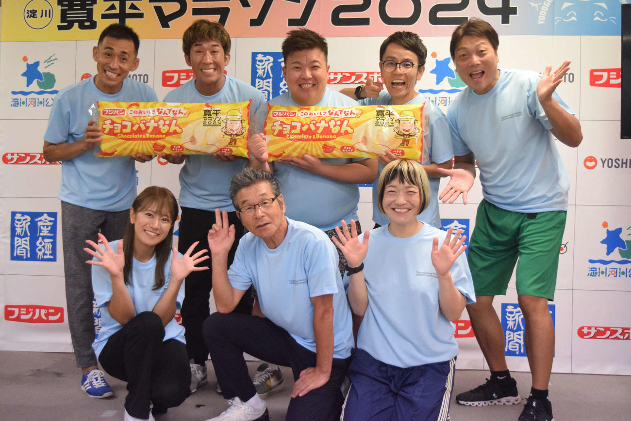 「淀川寛平マラソン2024」への意気込みを語った、（前列左から）福本愛菜、間寛平、女と男ワダちゃん、（後列左から）石田靖、麒麟田村裕、ミサイルマン西代洋、女と男市川、サバンナ八木真澄（撮影・阪口孝志）