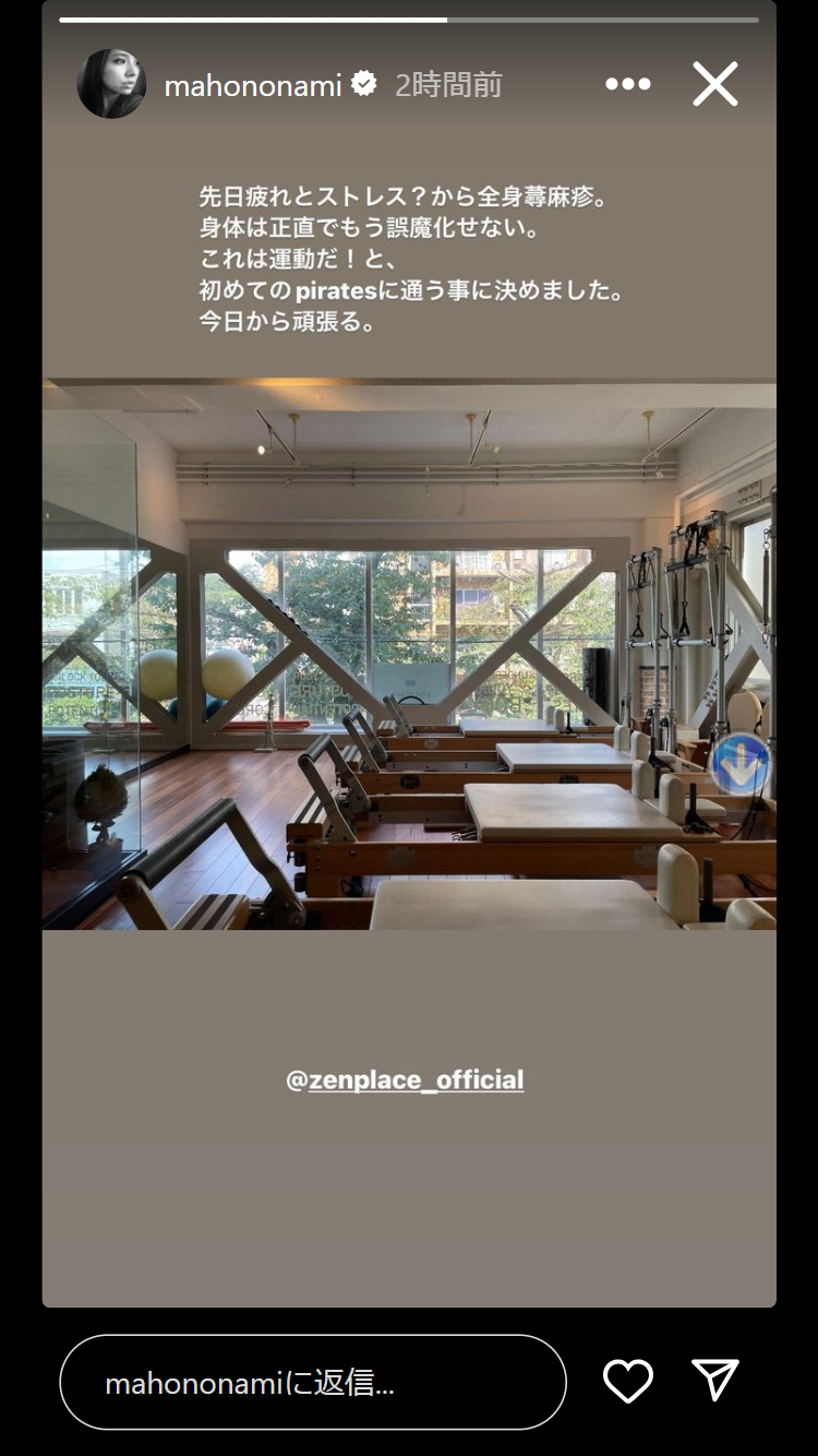 野波麻帆のインスタグラムから