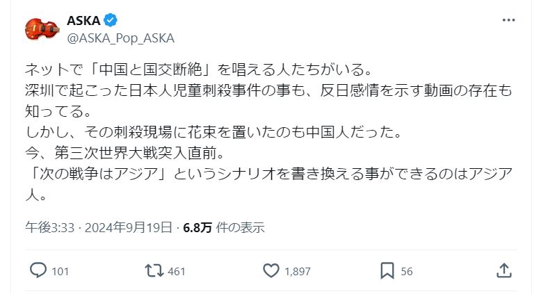 ASKAのＸから