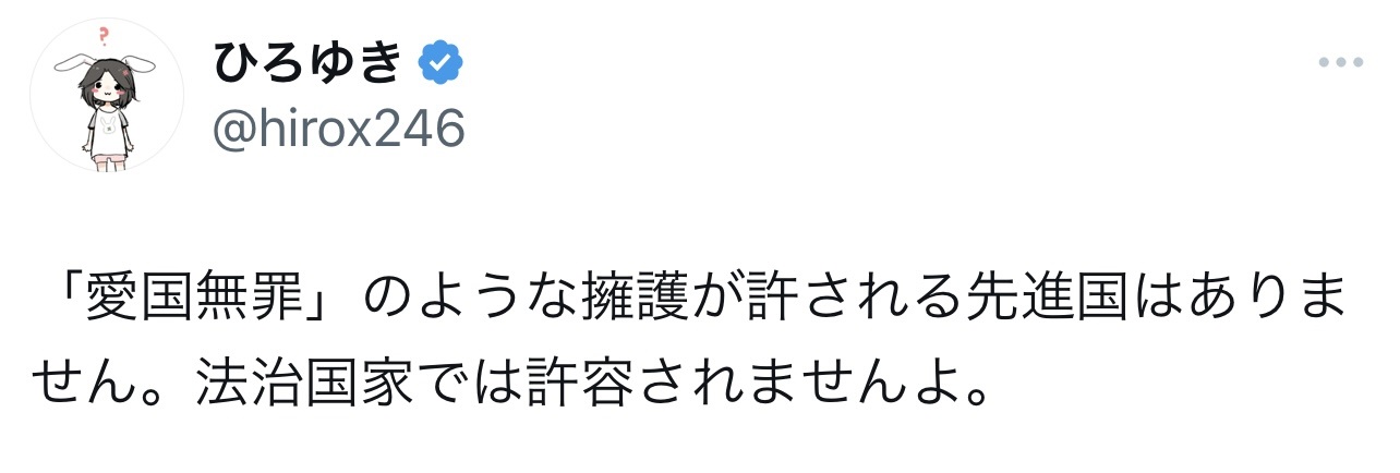 ひろゆき氏のXから