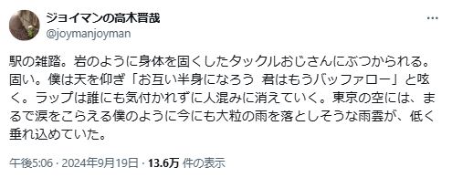 高木晋哉のXから