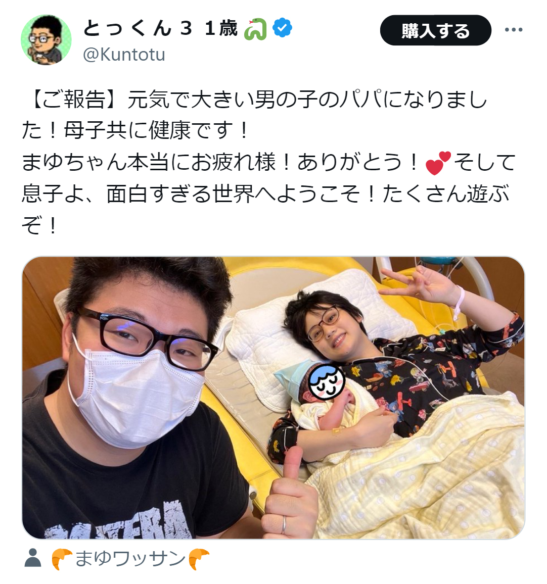 ユーチューバーとっくんのX（旧ツイッター）から
