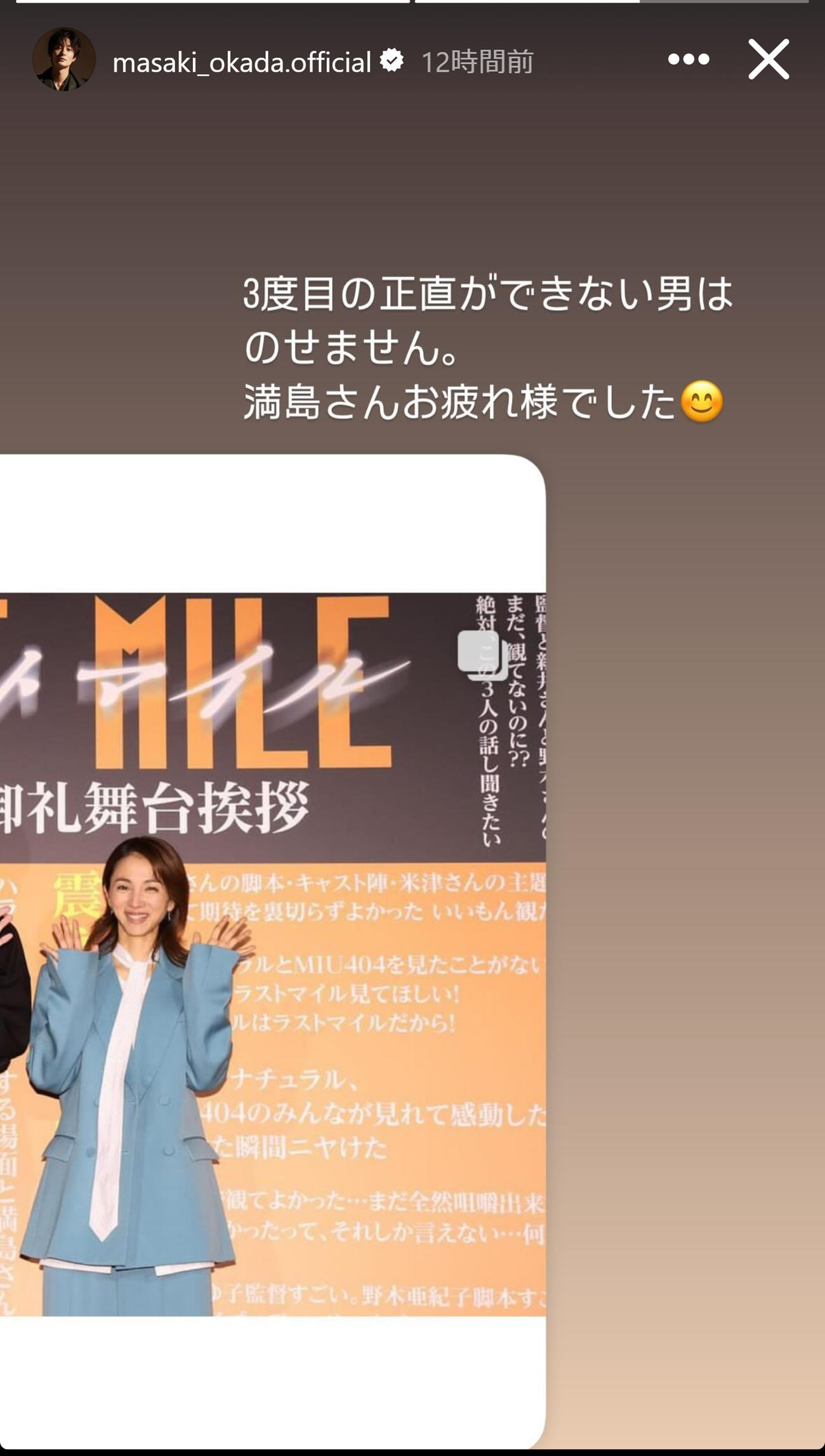 岡田将生のインスタグラムから