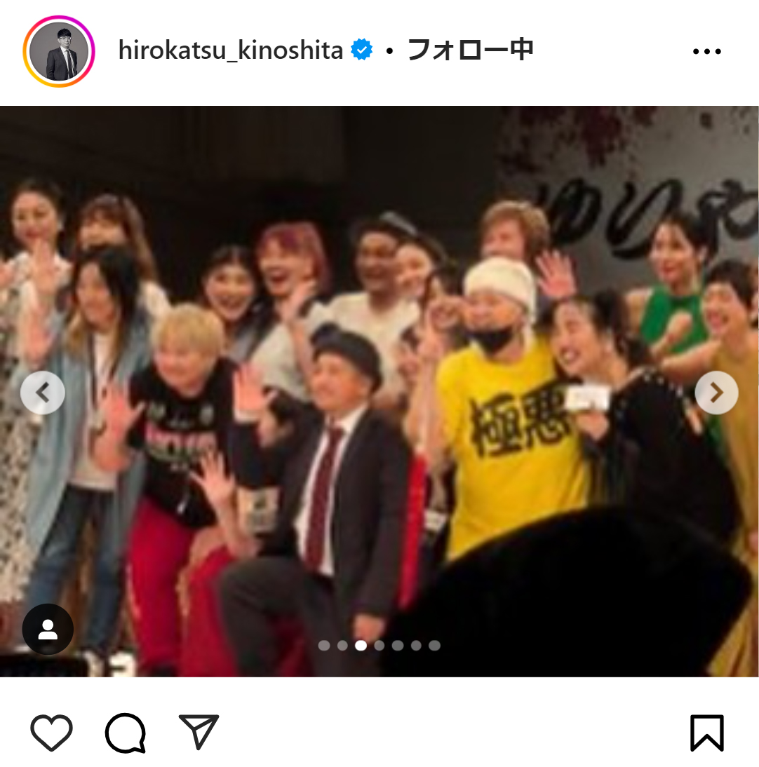 木下博勝氏のインスタグラムから