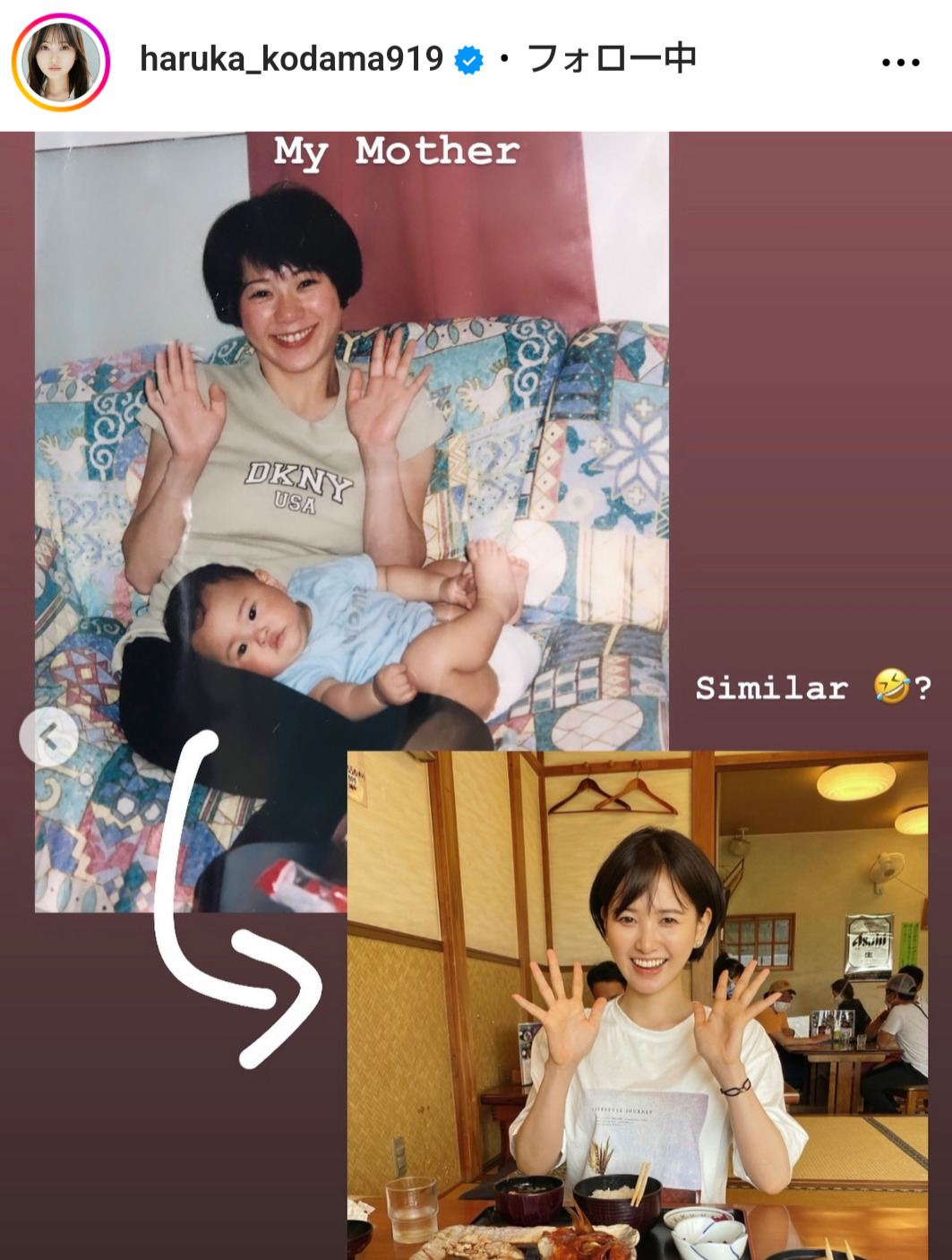 兒玉遥のインスタグラムから