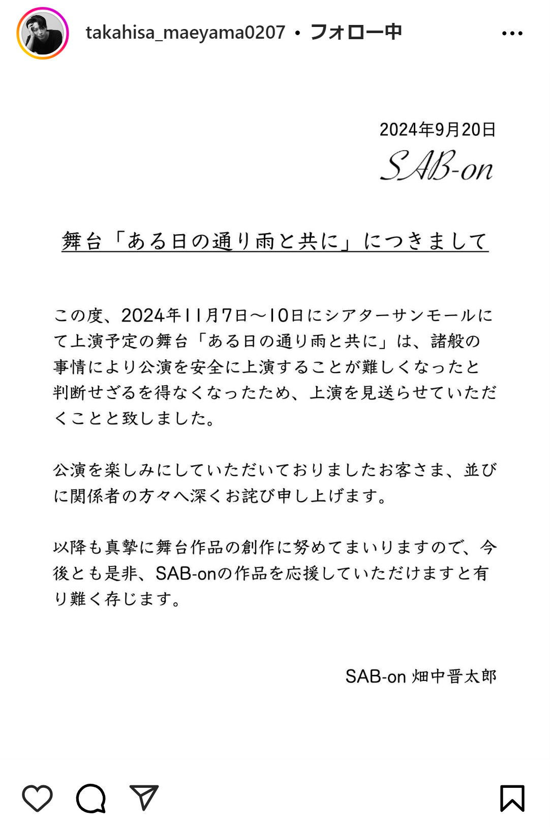 前山剛久のインスタグラムから