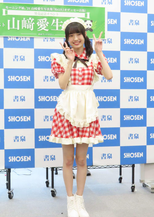モー娘。山﨑愛生、「パンダさん」呼びを注文「ちゃんとチェックします