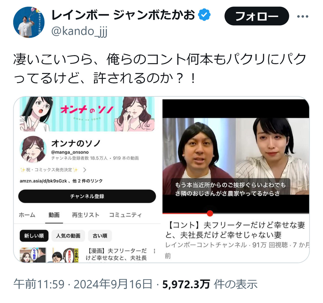 レインボー・ジャンボたかおのXから