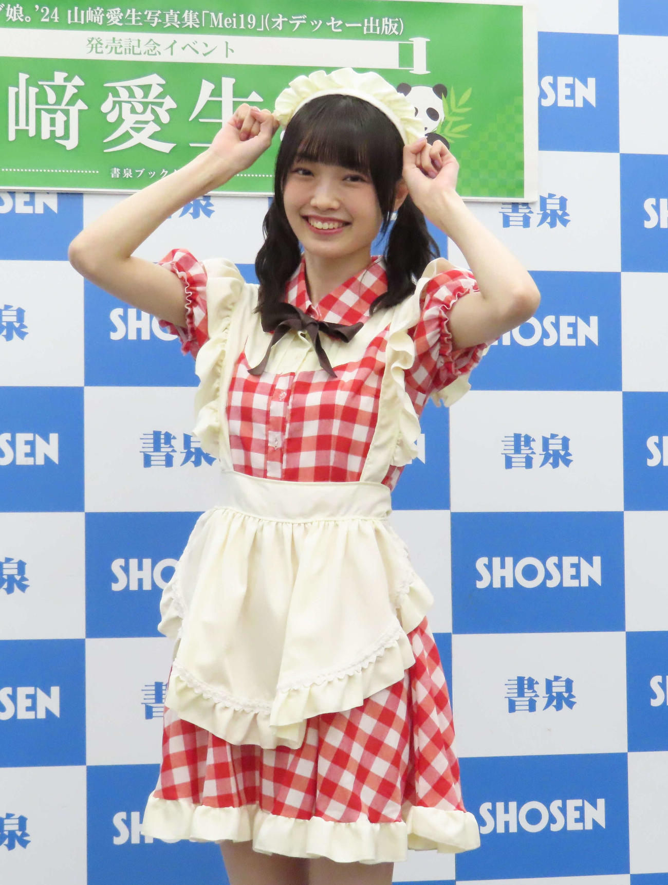 写真集「Mei19」発売記念イベントに出席し、パンダさんポーズで笑顔を見せるモーニング娘。’24山﨑愛生