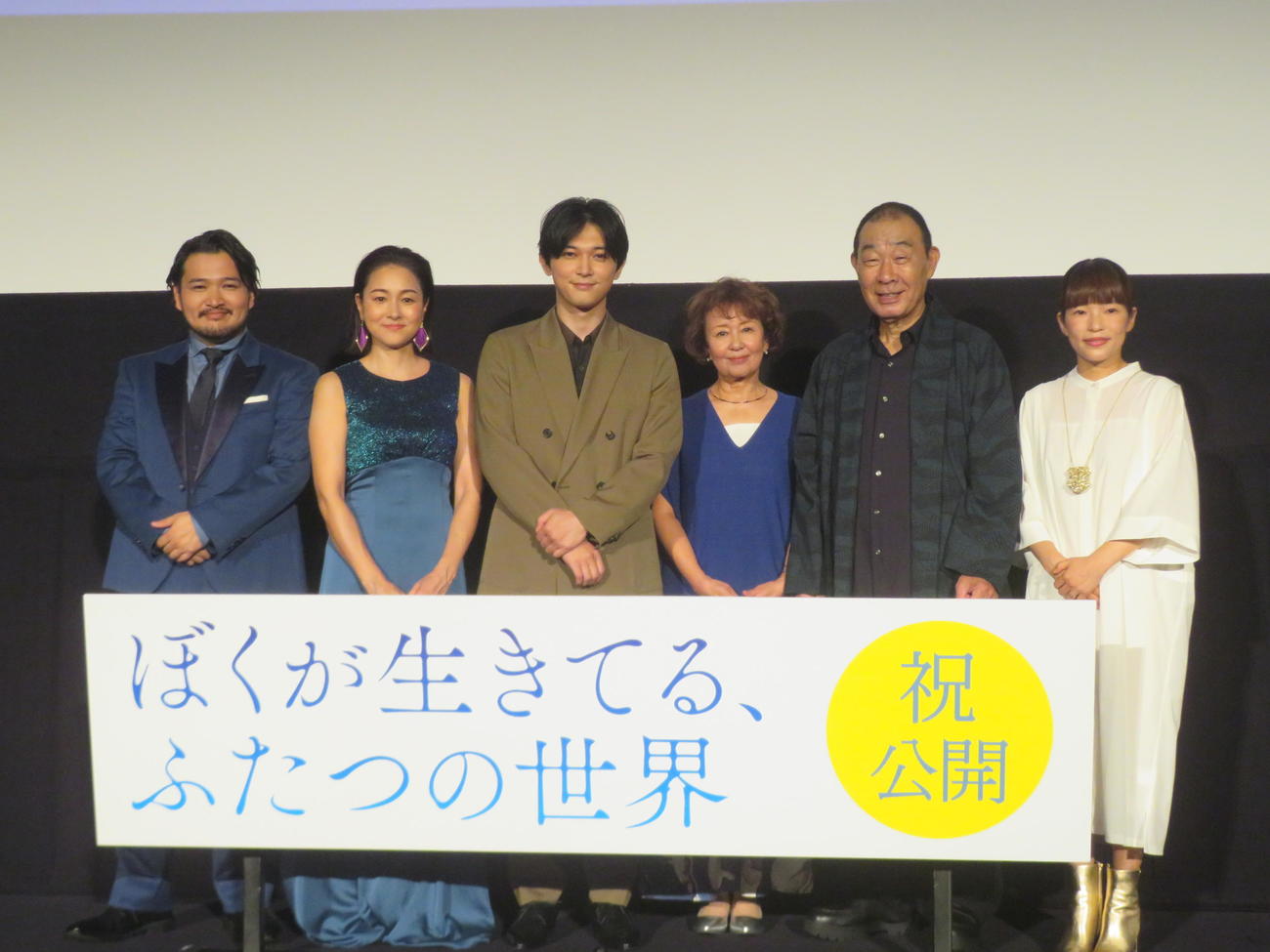 映画「ぼくが生きてる、ふたつの世界」公開記念舞台あいさつに出席した、左から今井彰人、忍足亜希子、吉沢亮、烏丸せつ子、でんでん、呉美保監督
