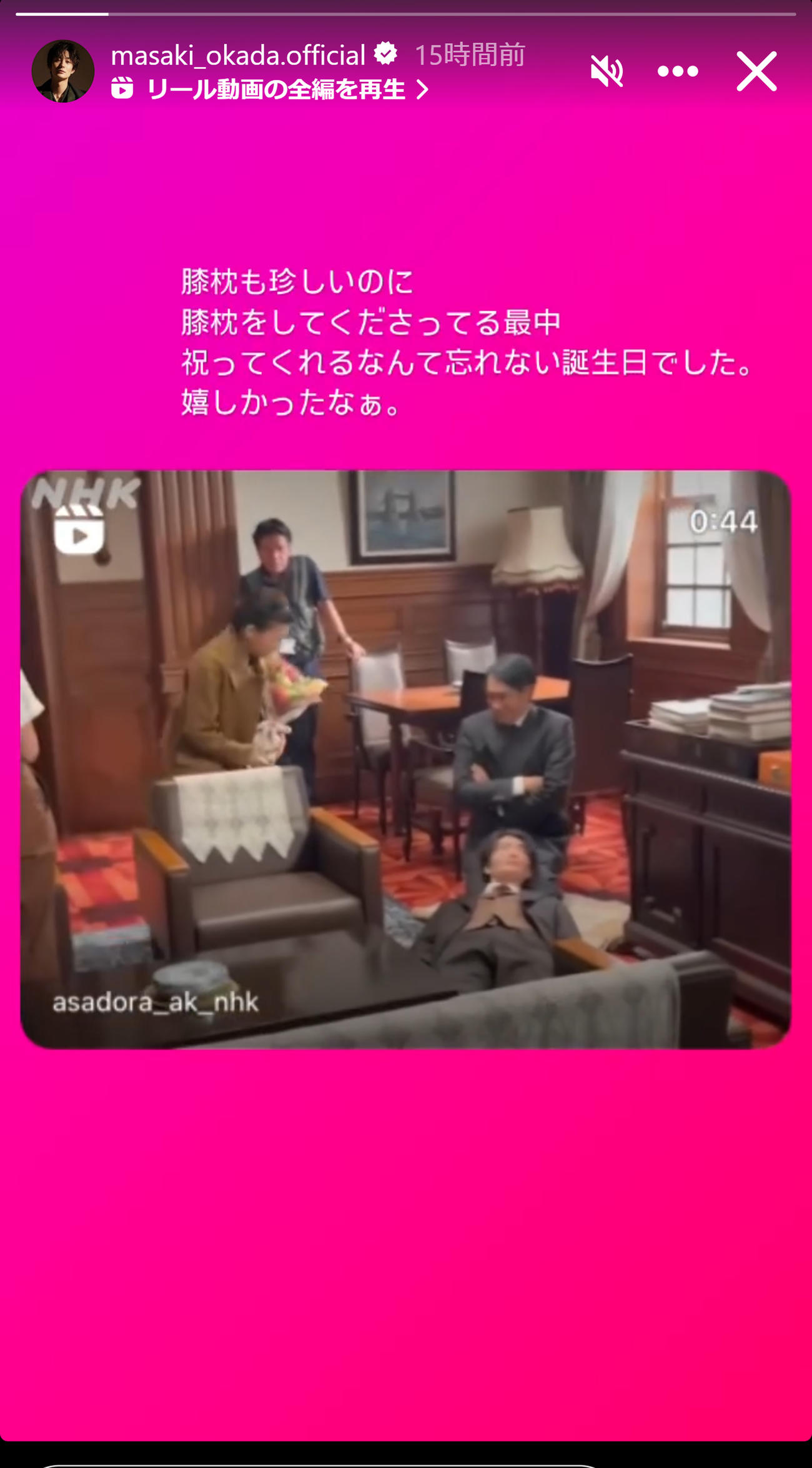 岡田将生のインスタグラムから