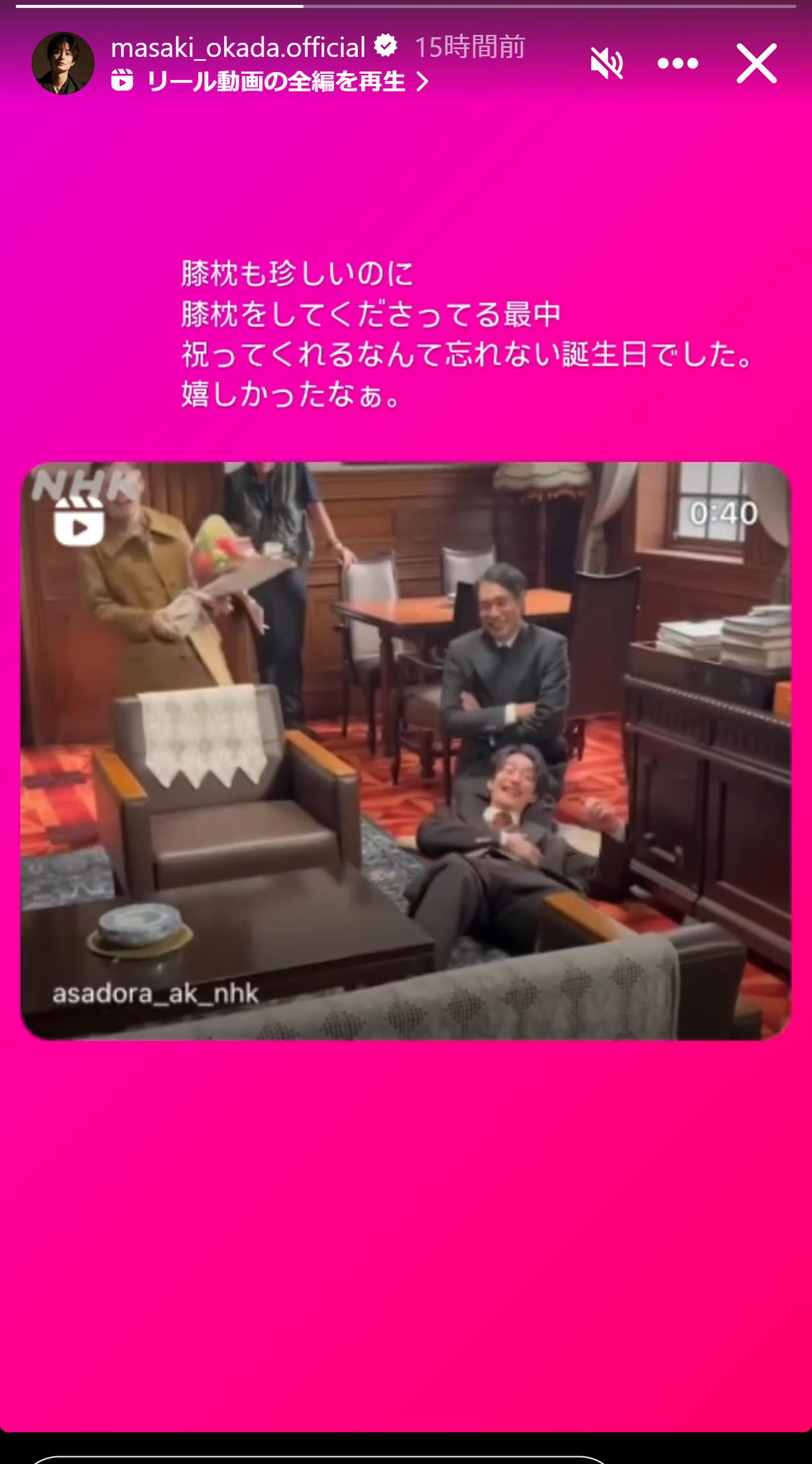 岡田将生のインスタグラムから