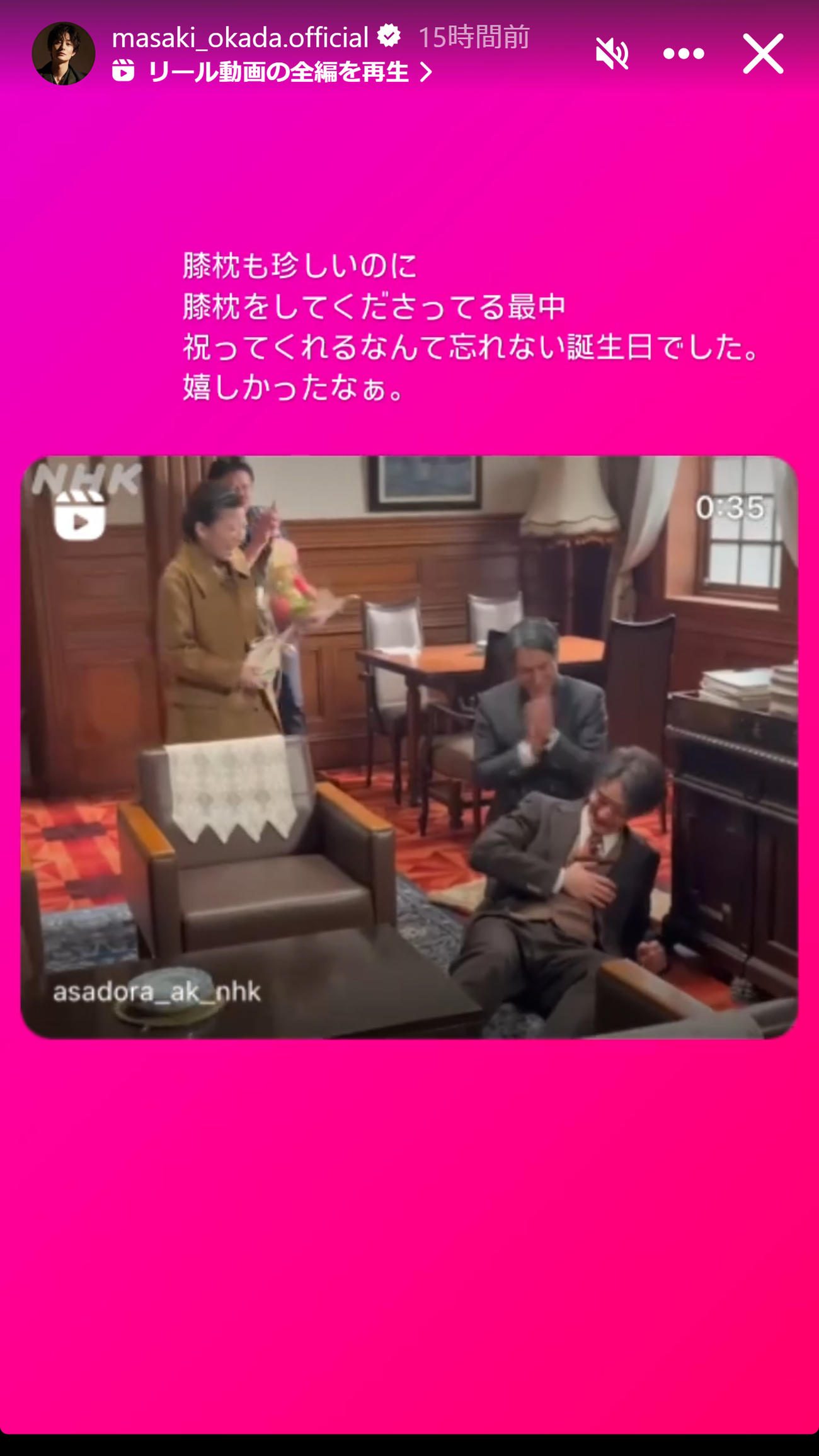 岡田将生のインスタグラムから
