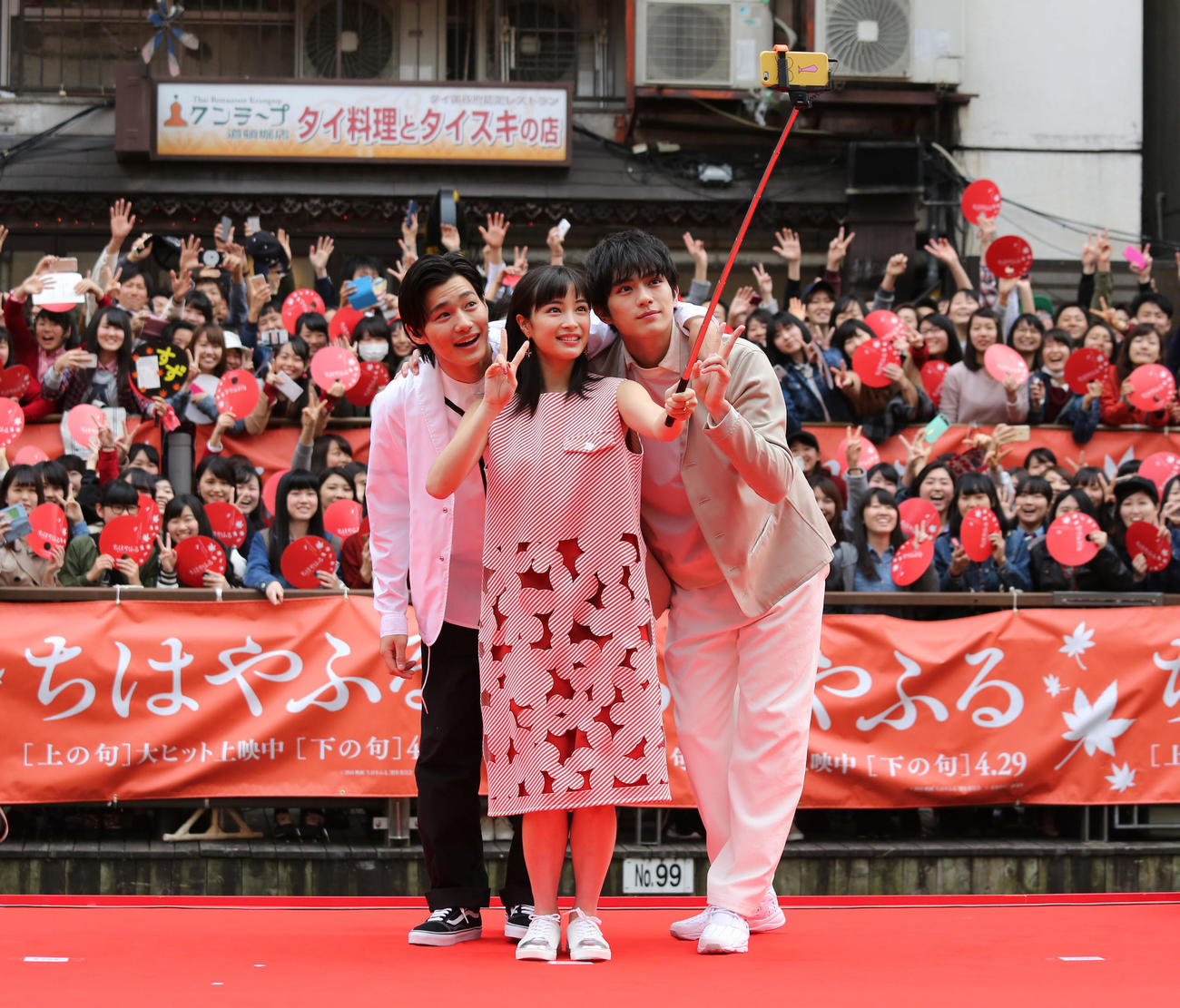 自撮りする、左から野村周平、広瀬すず、新田真剣佑（2016年撮影）