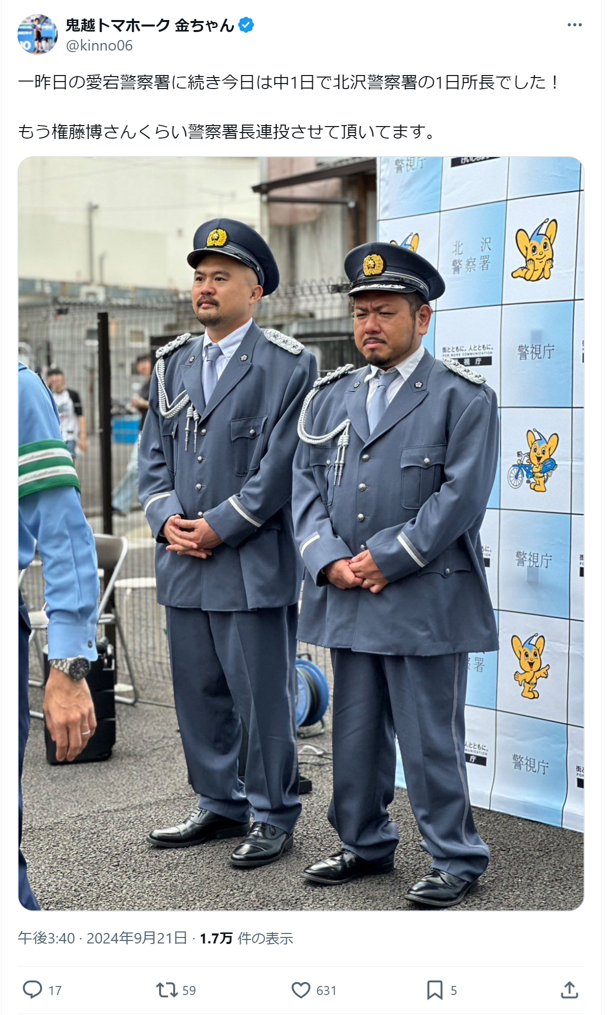 鬼越トマホーク金ちゃんのXから