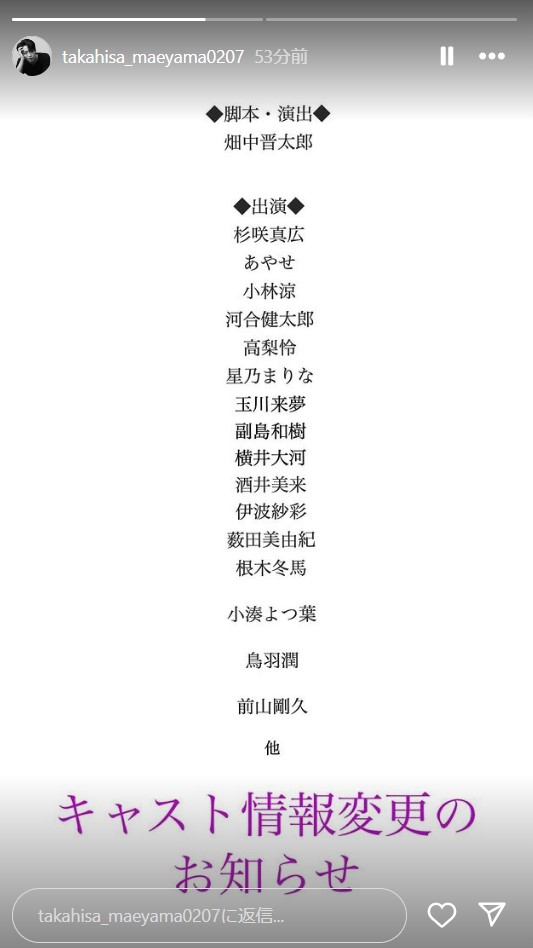 前山剛久の公式インスタグラムから