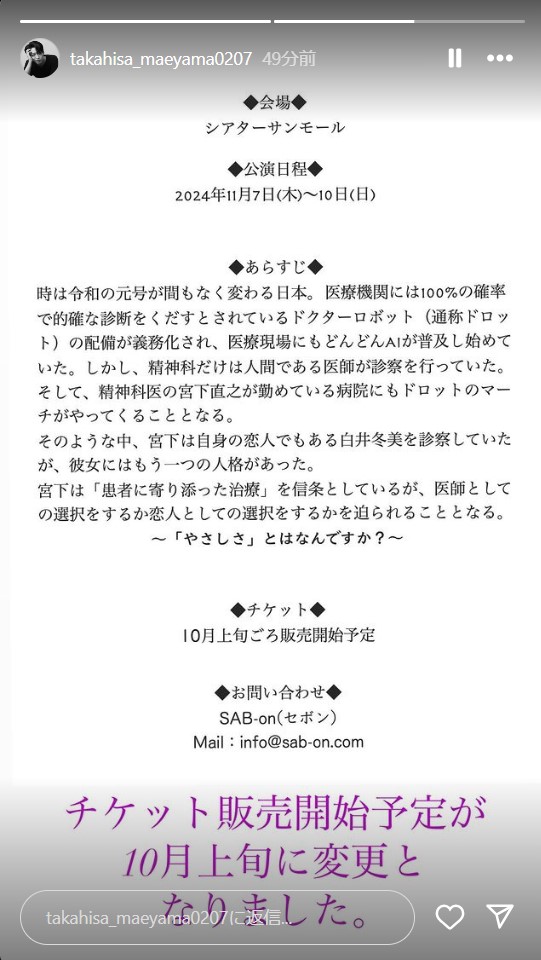 前山剛久の公式インスタグラムから