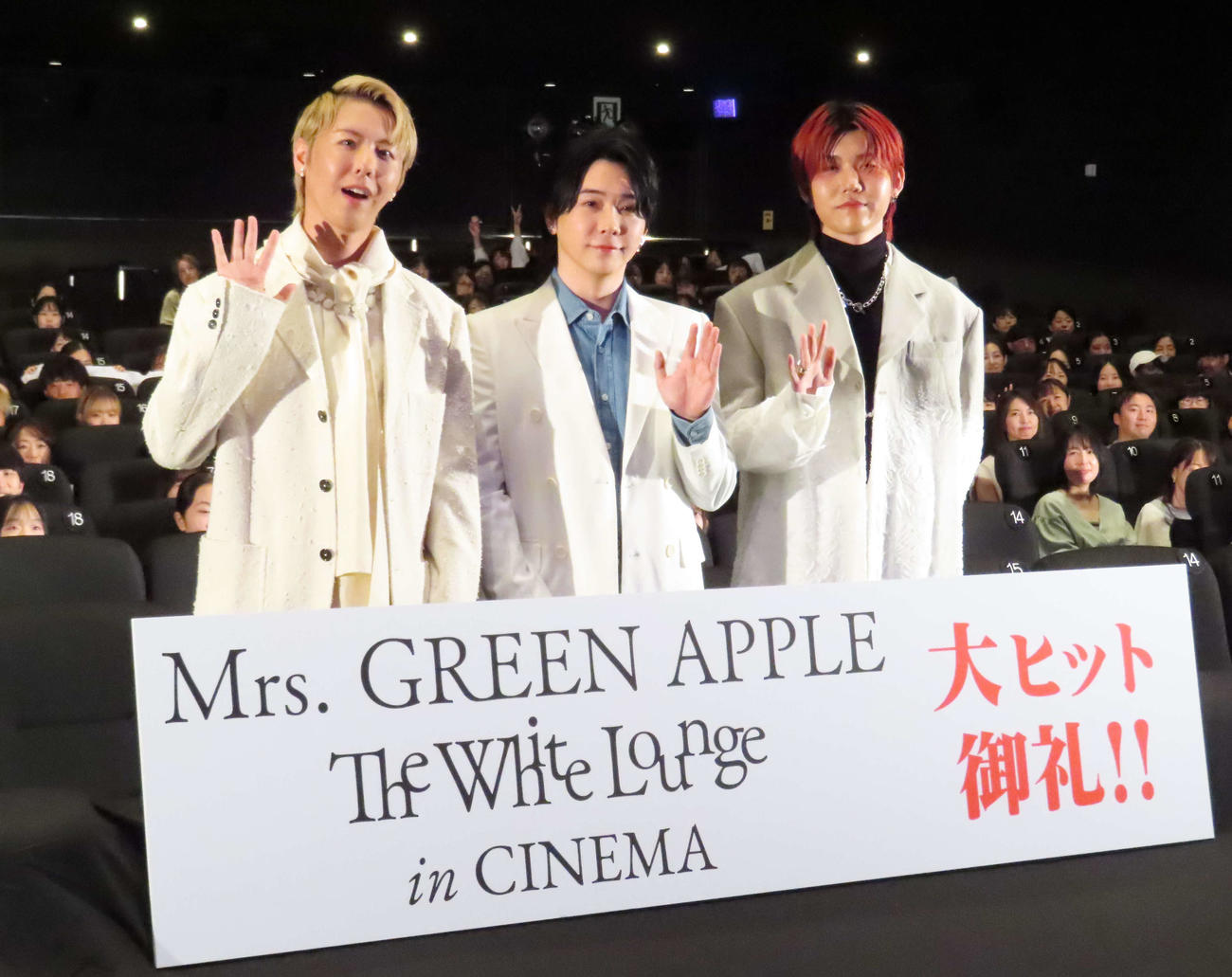 映画「Mrs.GREEN APPLE／／The White Lounge in CINEMA」大ヒット御礼舞台あいさつに出席したMrs.GREEN APPLE。左から藤沢涼架、大森元貴、若井滉斗