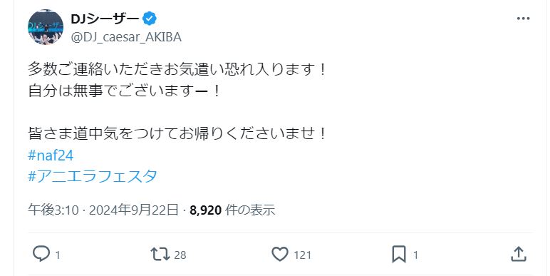 DJシーザーのＸから