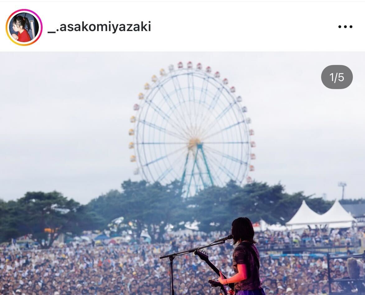 SHISHAMO宮崎朝子のインスタグラムから