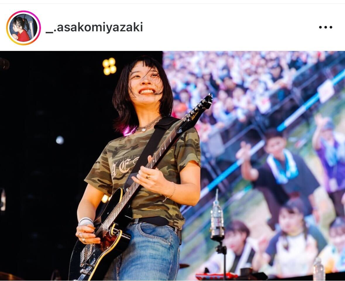 SHISHAMO宮崎朝子のインスタグラムから