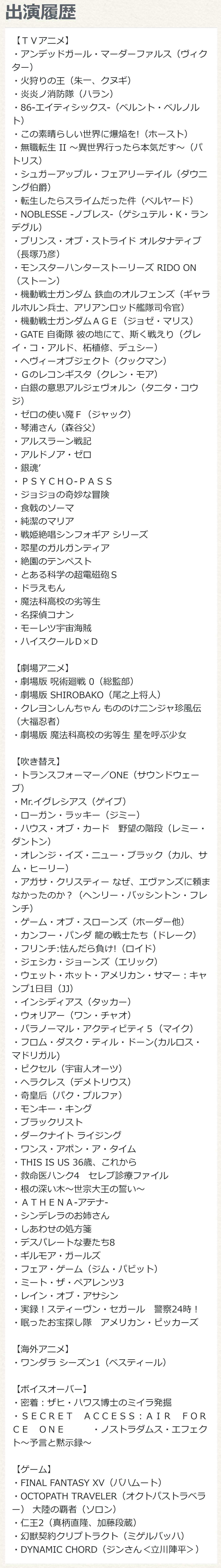 山本格の出演作（所属事務所のHPから）