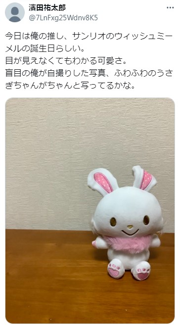 濱田祐太郎のXから