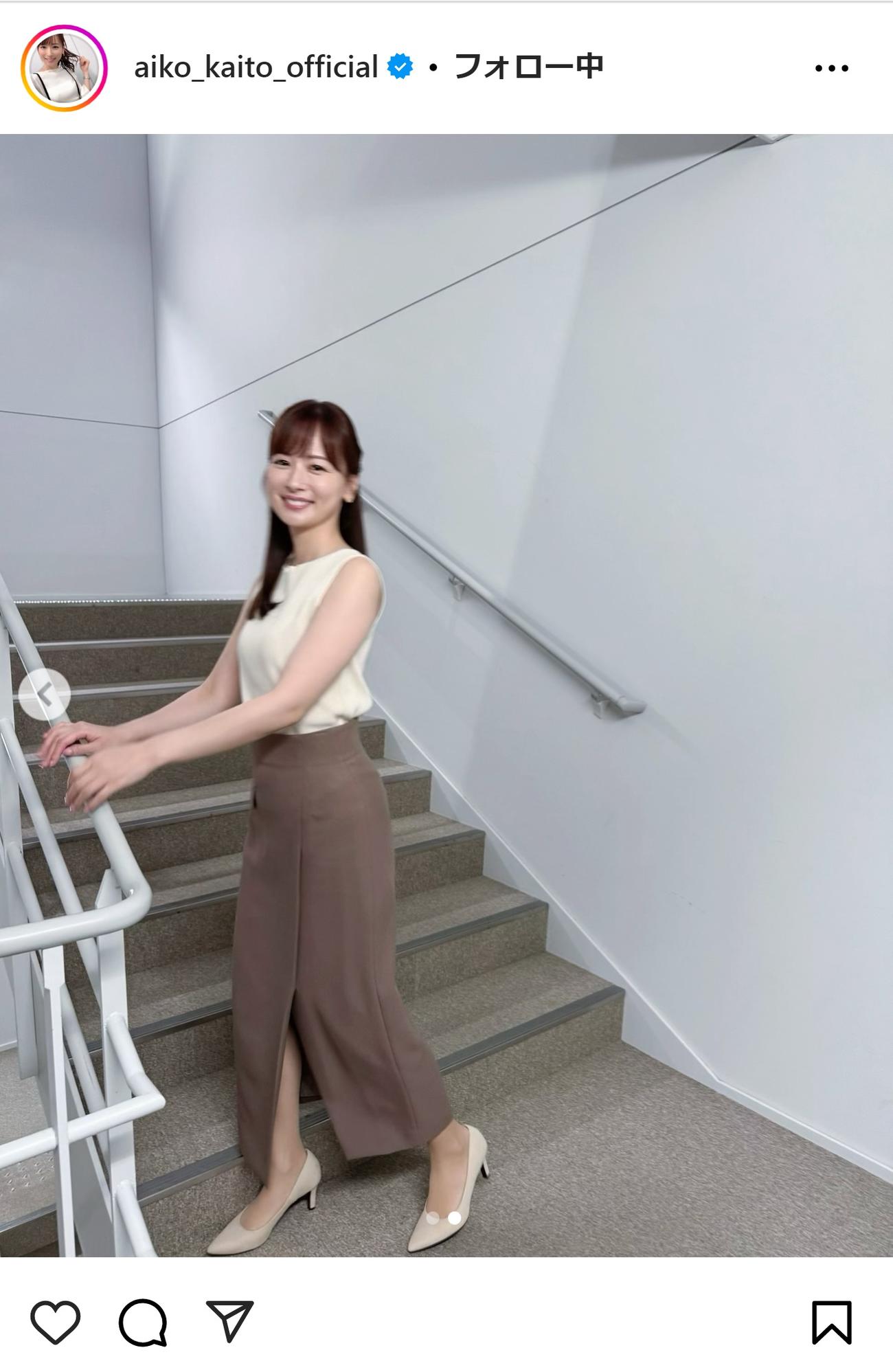 皆藤愛子アナのインスタグラムから