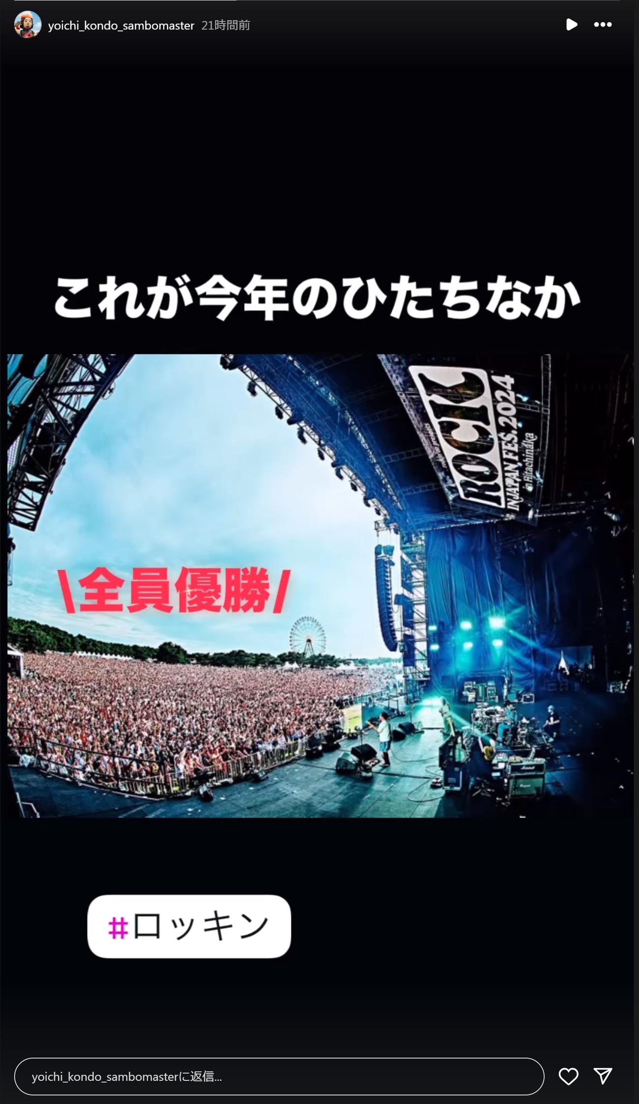 近藤洋一のインスタグラムから