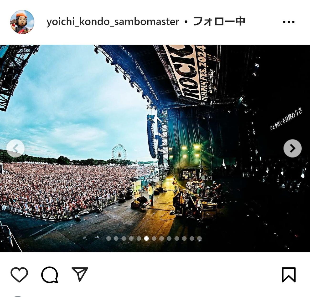 近藤洋一のインスタグラムから
