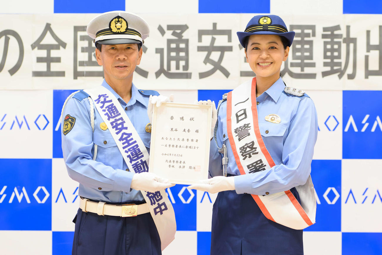 千葉県警茂原署の一日署長に就任した黒谷友香と長澤隆浩茂原署長