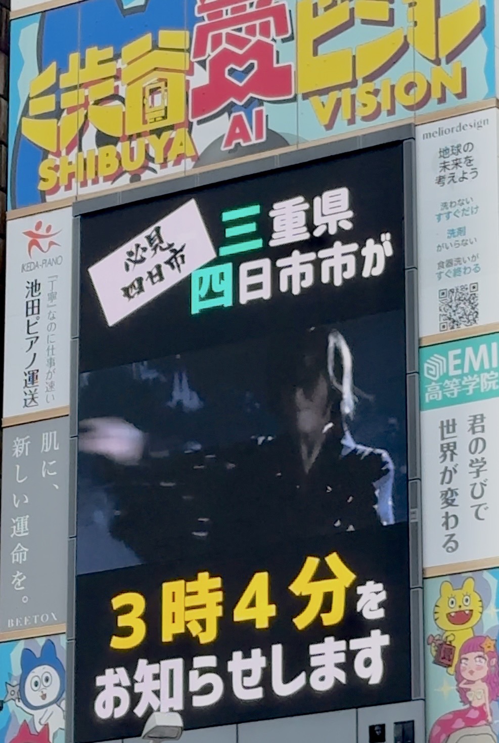 三重県四日市市のプロモーション映像「必見四日市」で四日市の翔を演じる京本政樹