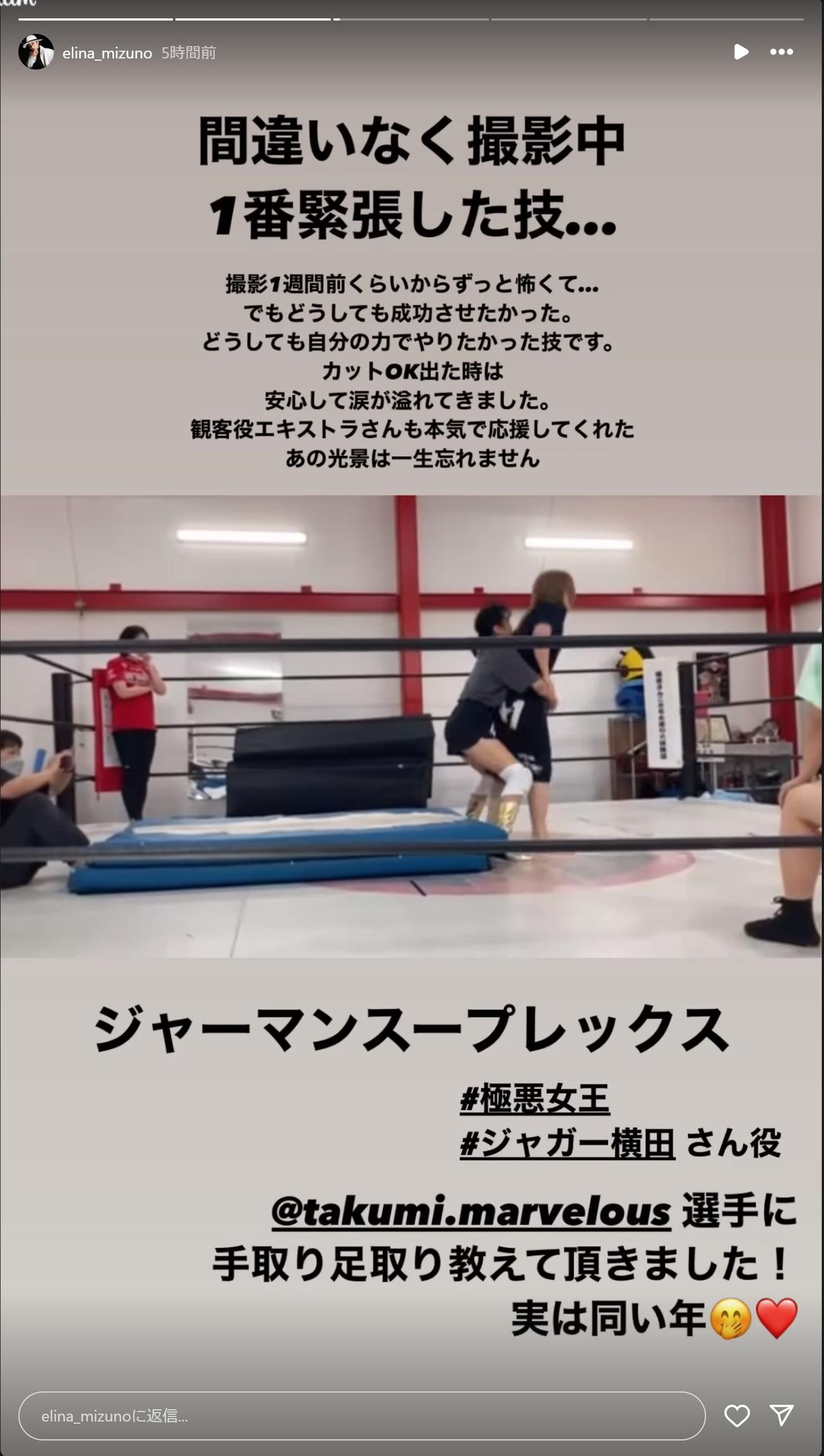 水野絵梨奈のインスタグラムから