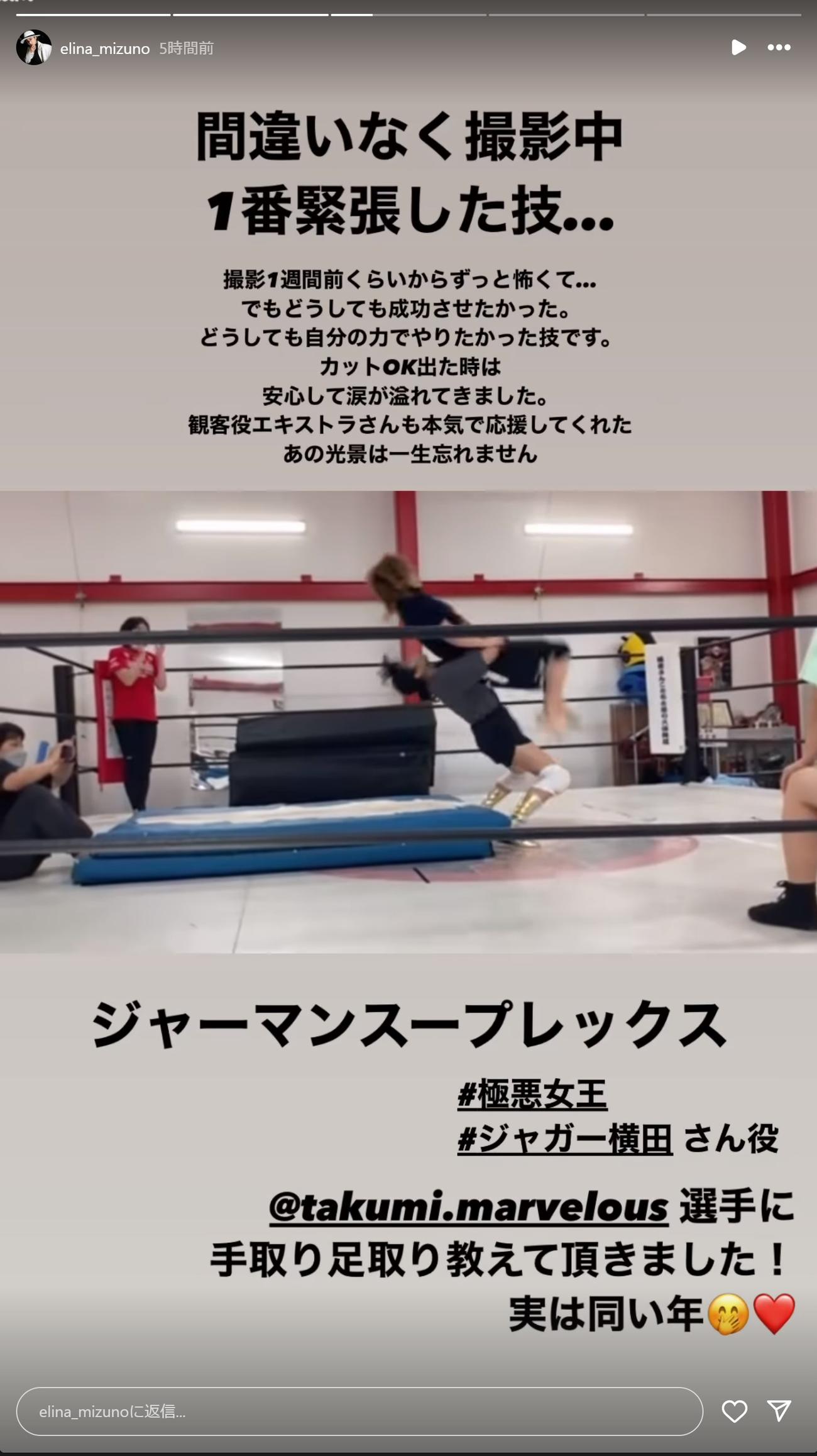 水野絵梨奈のインスタグラムから