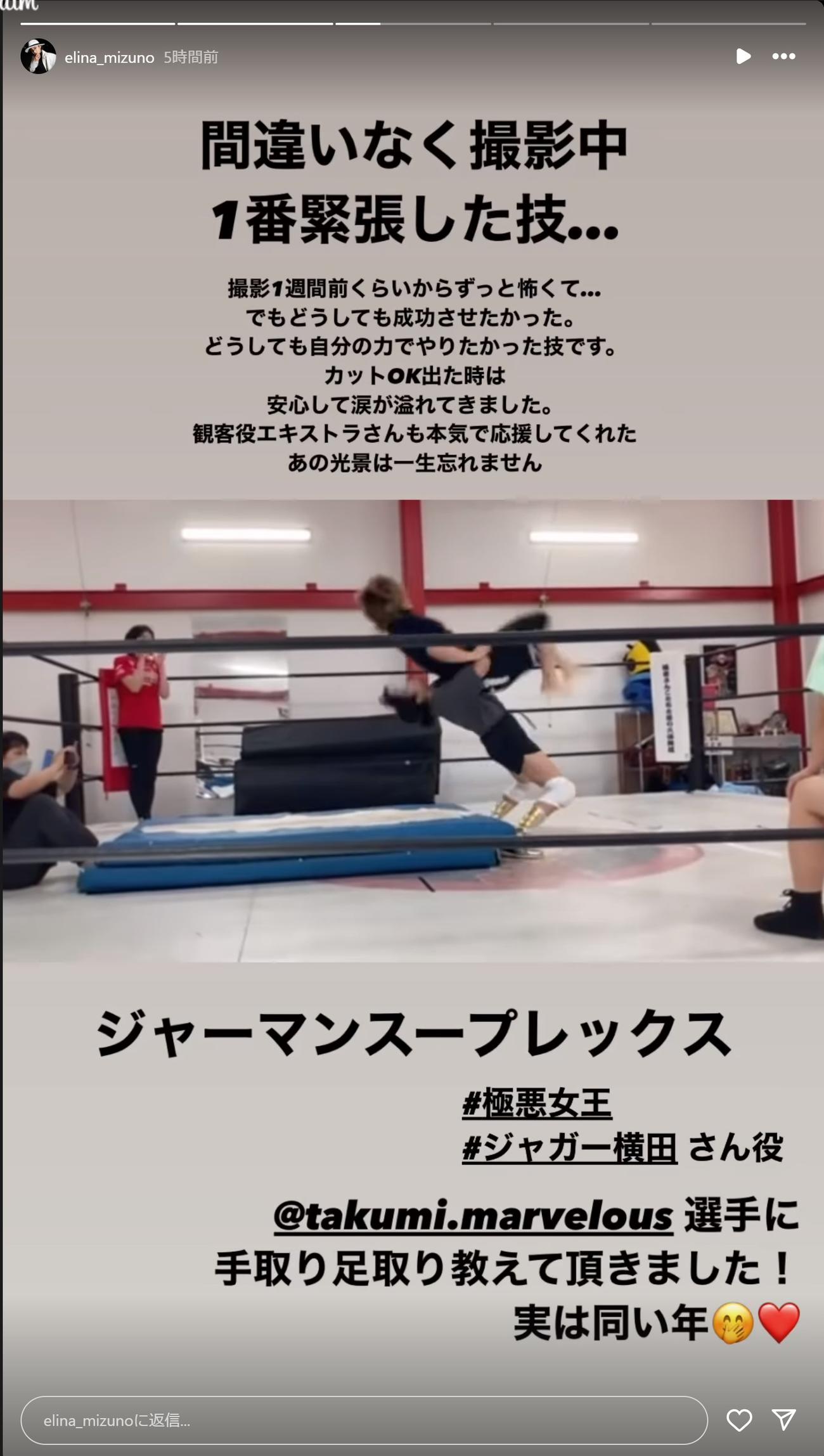 水野絵梨奈のインスタグラムから