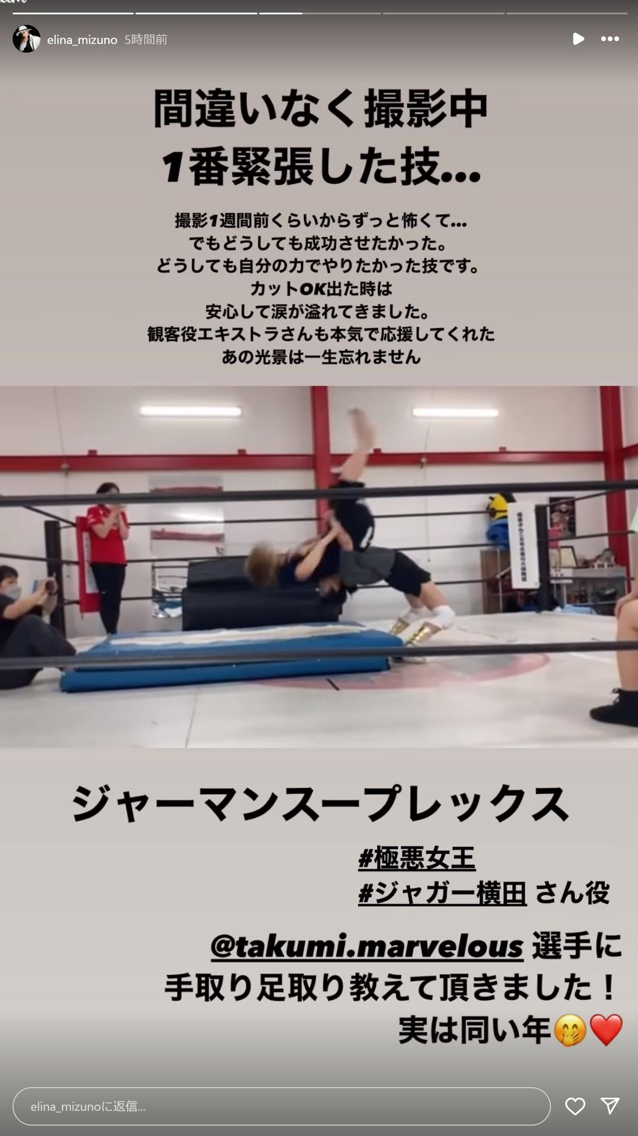 水野絵梨奈のインスタグラムから