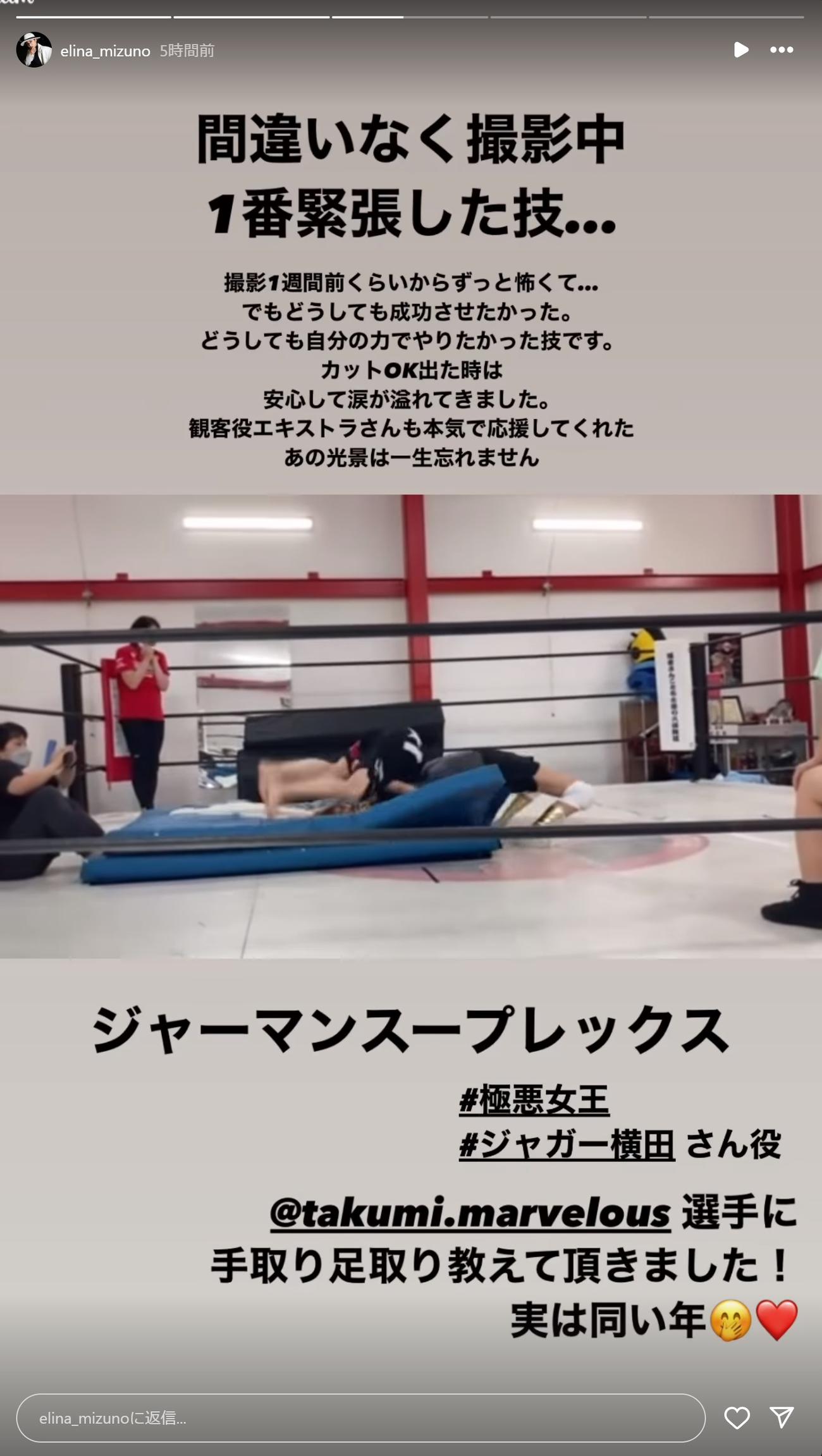 水野絵梨奈のインスタグラムから