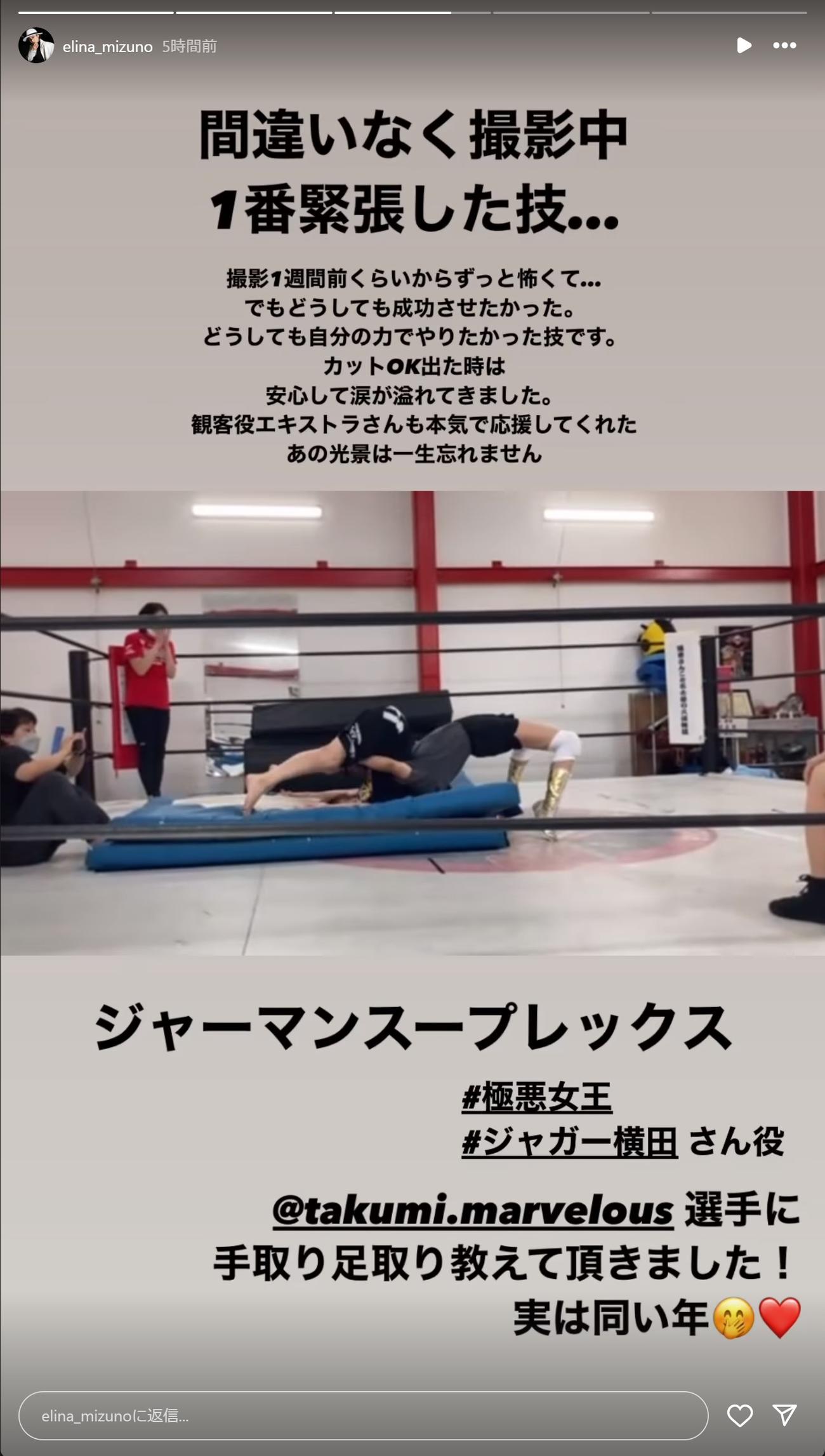 水野絵梨奈のインスタグラムから