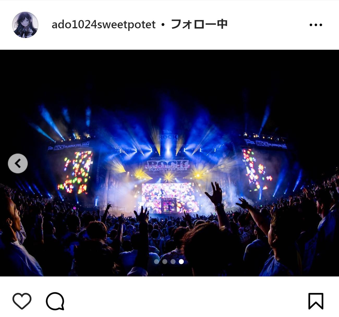 Adoのインスタグラムから