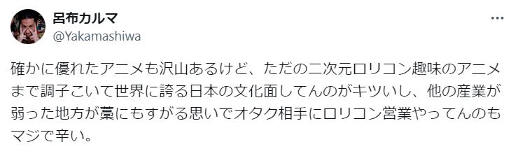 呂布カルマのXから