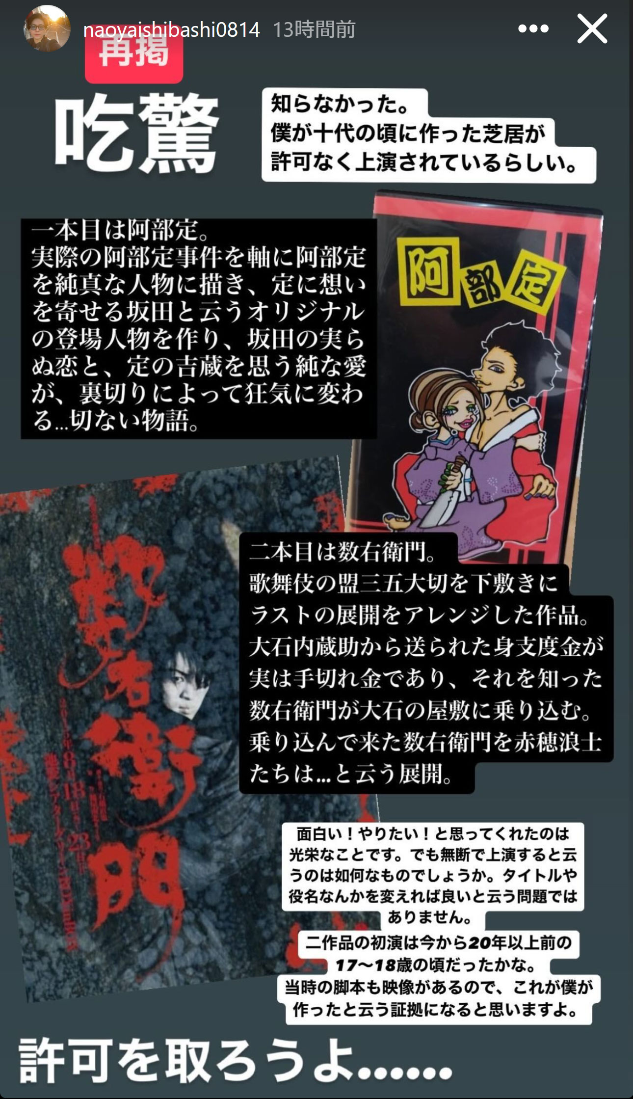 石橋直也のインスタグラムから
