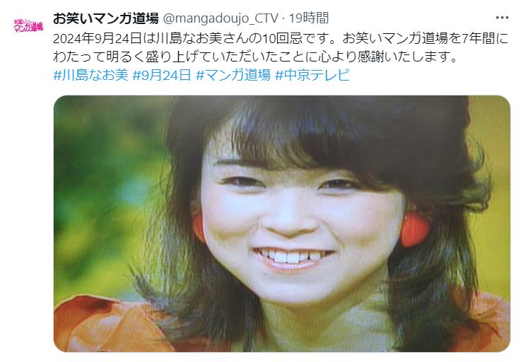 「お笑いマンガ道場」公式アカウントから