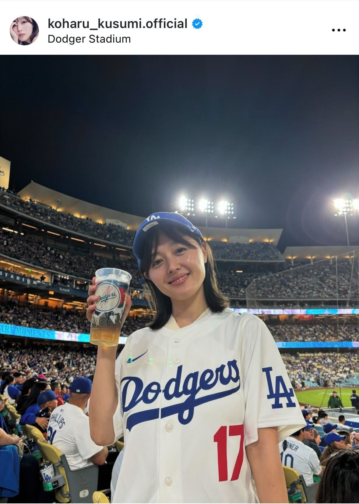 久住小春のインスタグラムから