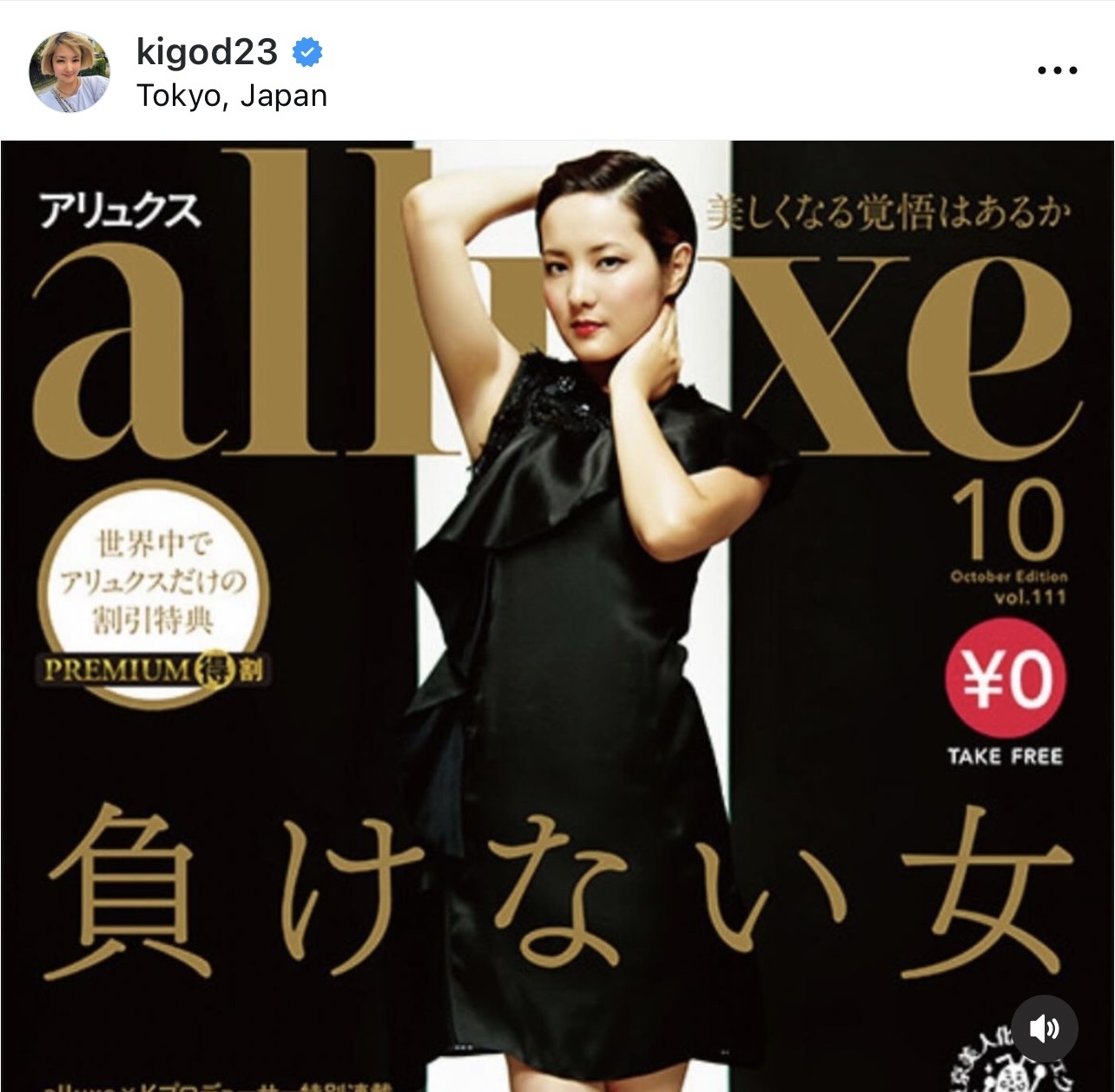 希良梨のインスタグラムから