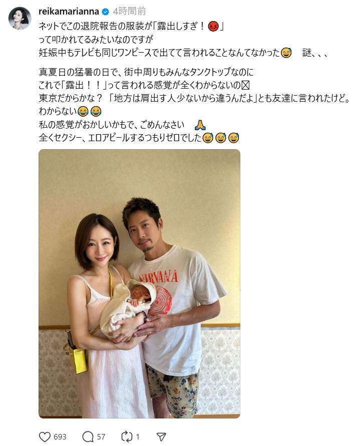 宮崎麗果さんのThreadsから