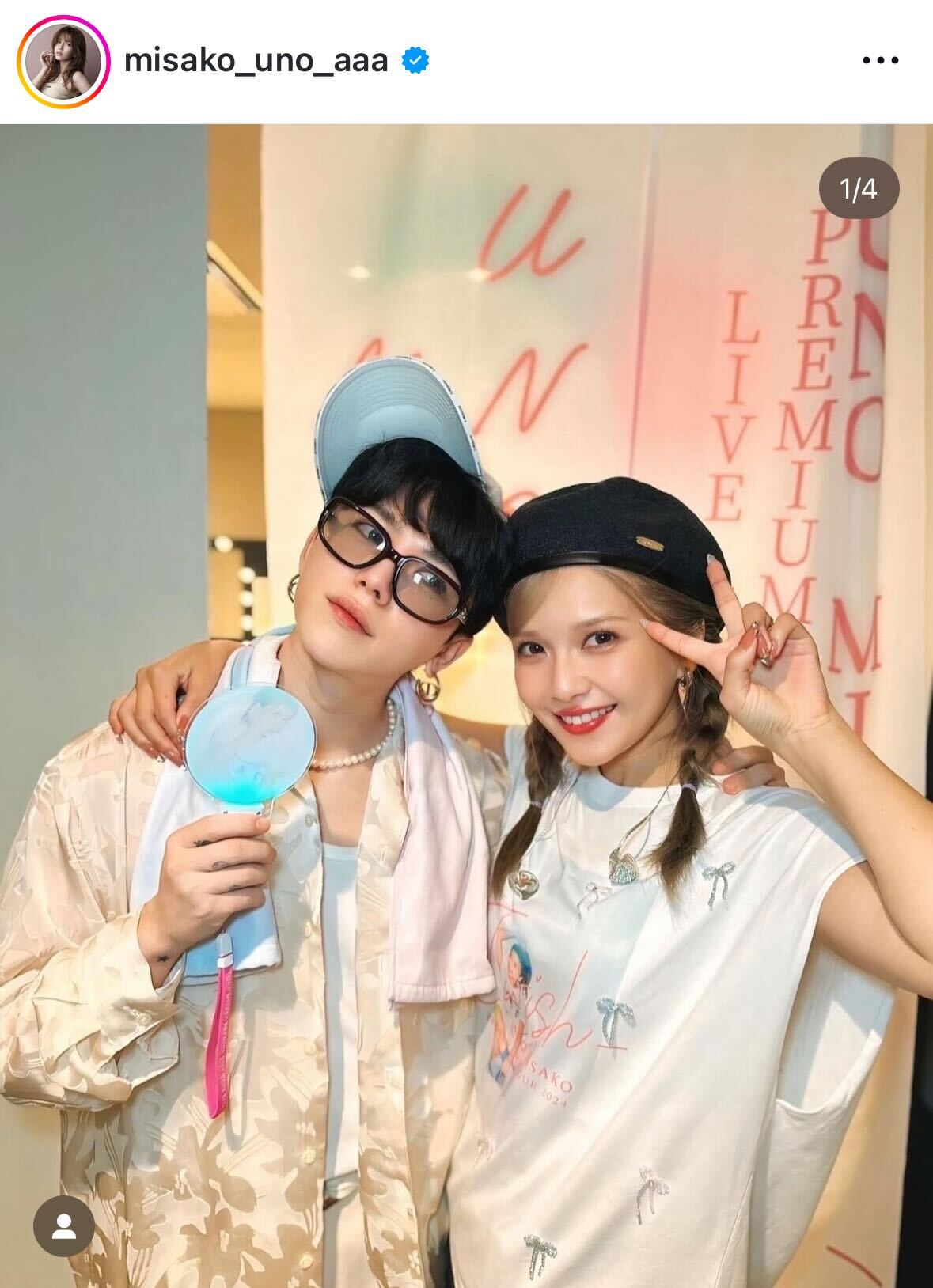 宇野実彩子のインスタグラムから