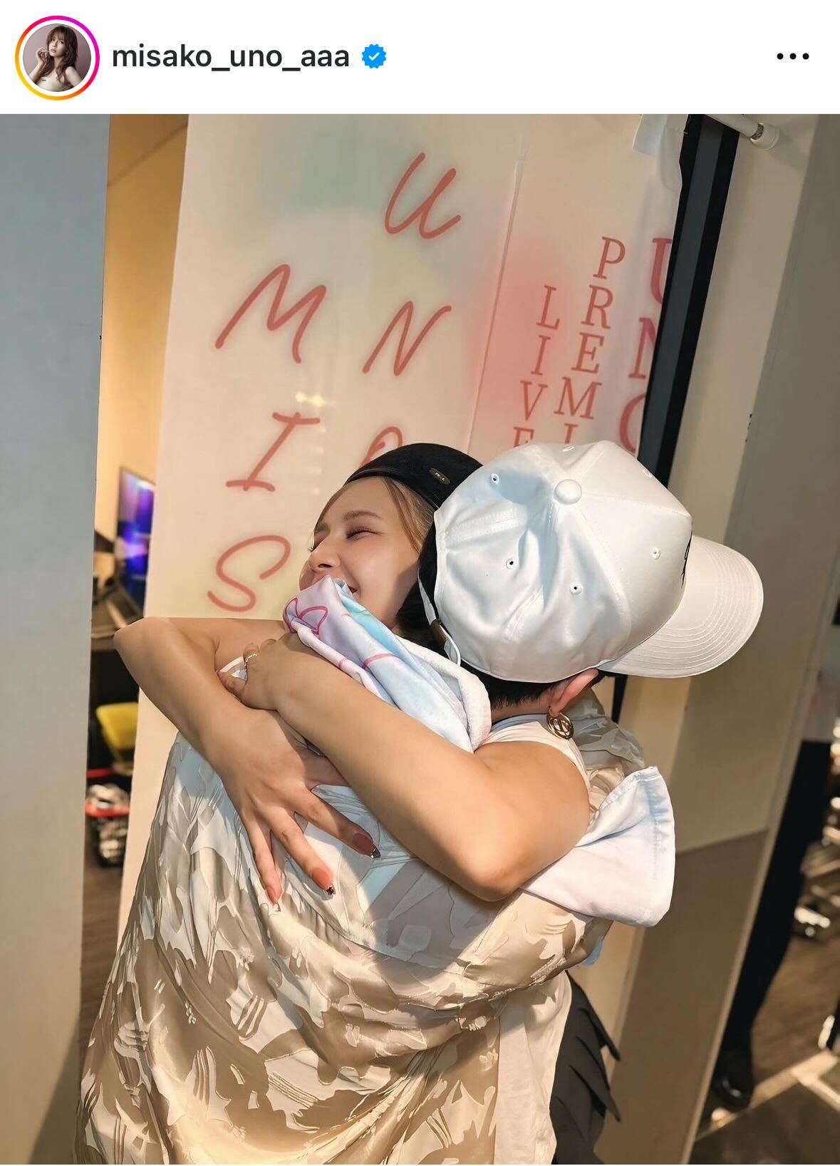 宇野実彩子のインスタグラムから