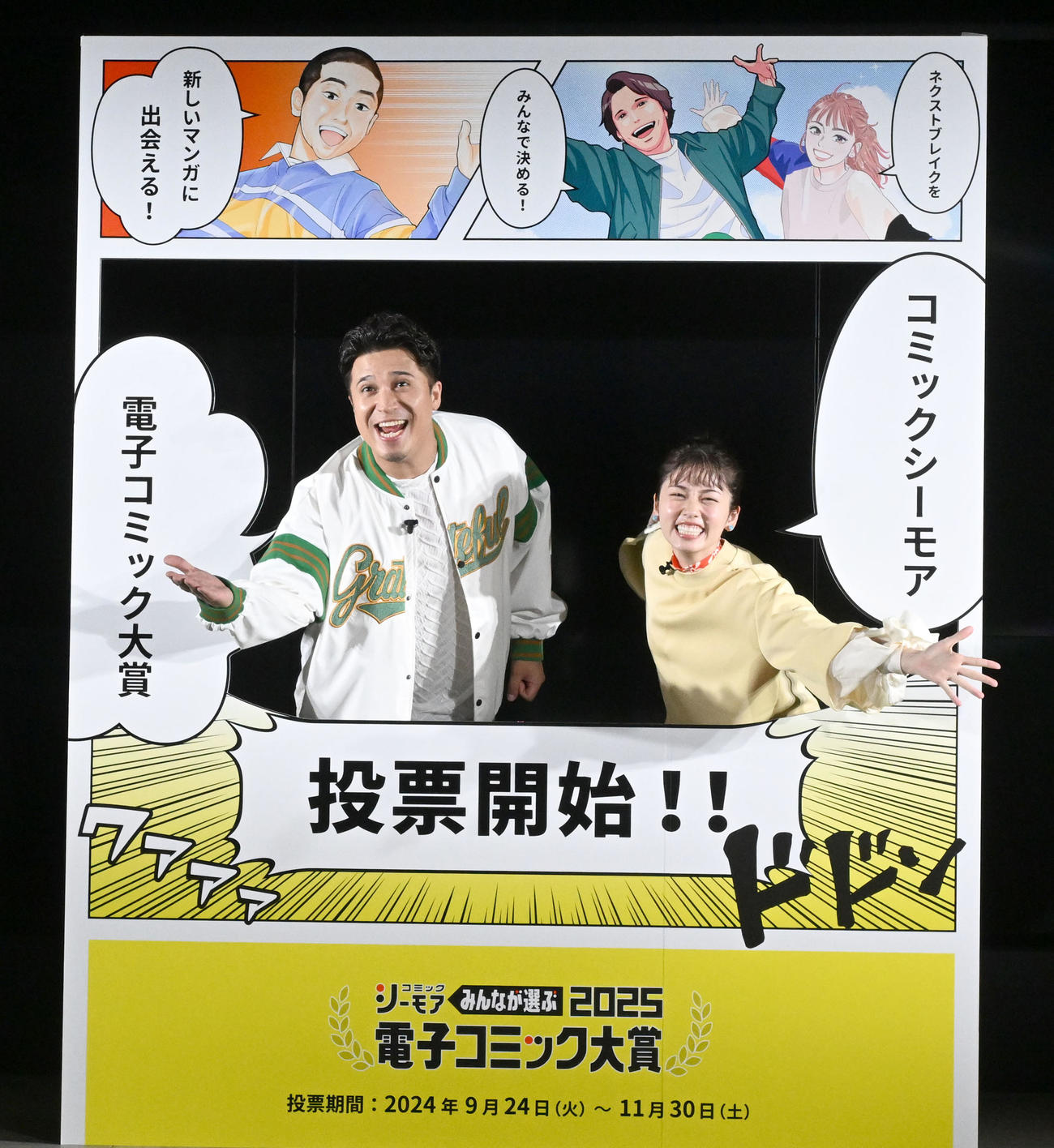 イベントに登場した小芝風花と木村昴（撮影・千葉一成）