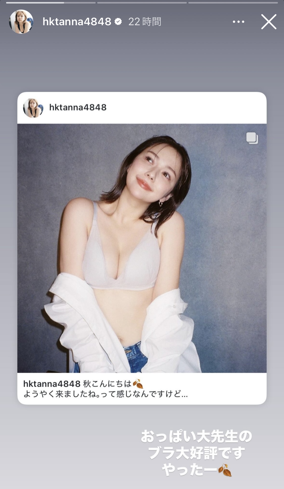 村重杏奈のインスタグラムから