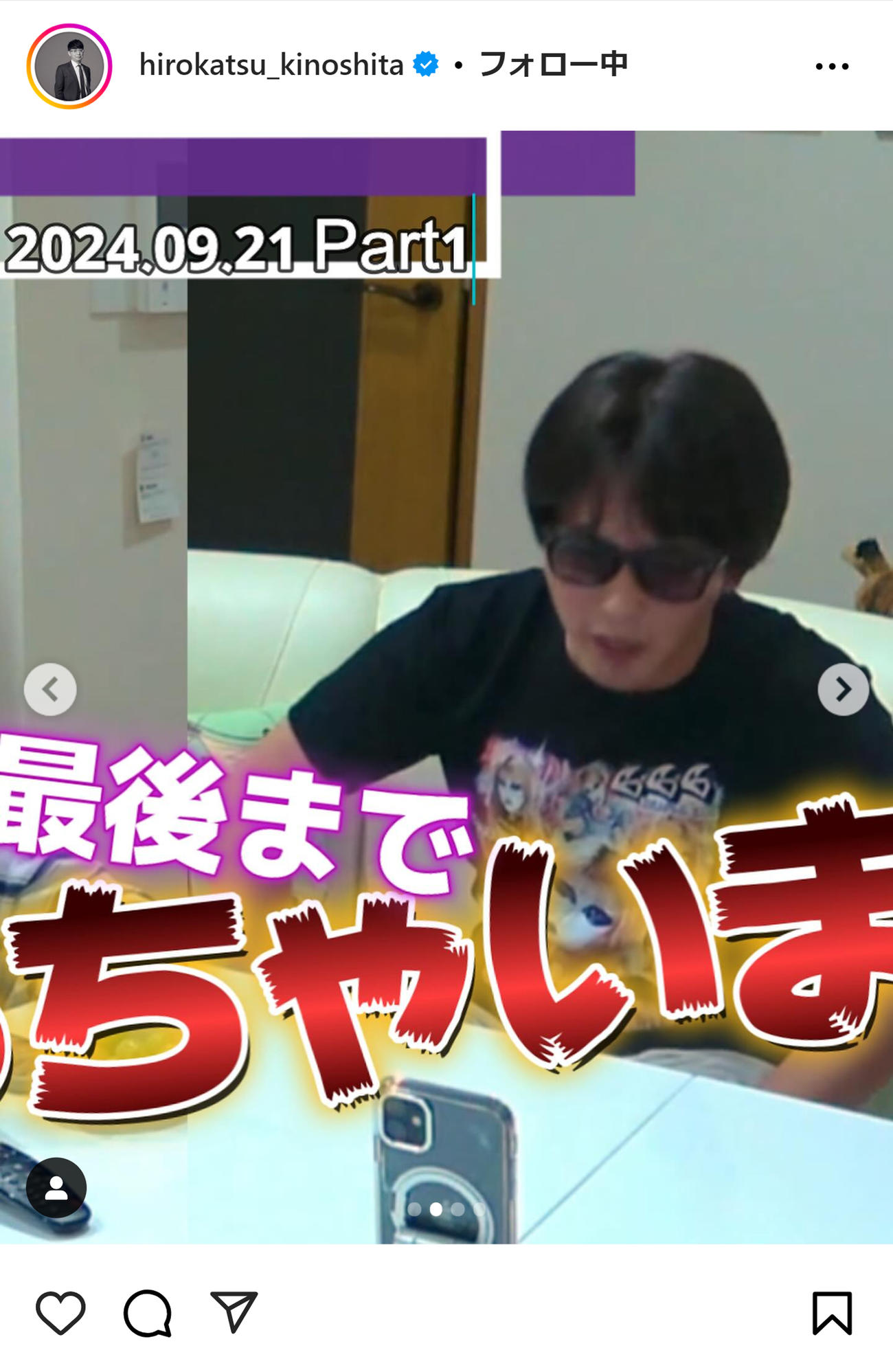 木下博勝氏のインスタグラムから